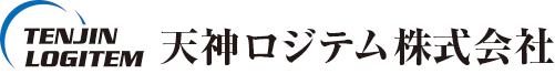 天神ロジテム株式会社